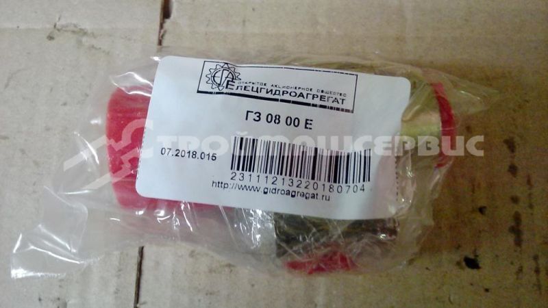 Гидрозамок ГЗ 08 00 Е (аналог 541.08.00, П788А)
