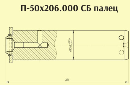 Палец П-50х206 (37.0210.200)