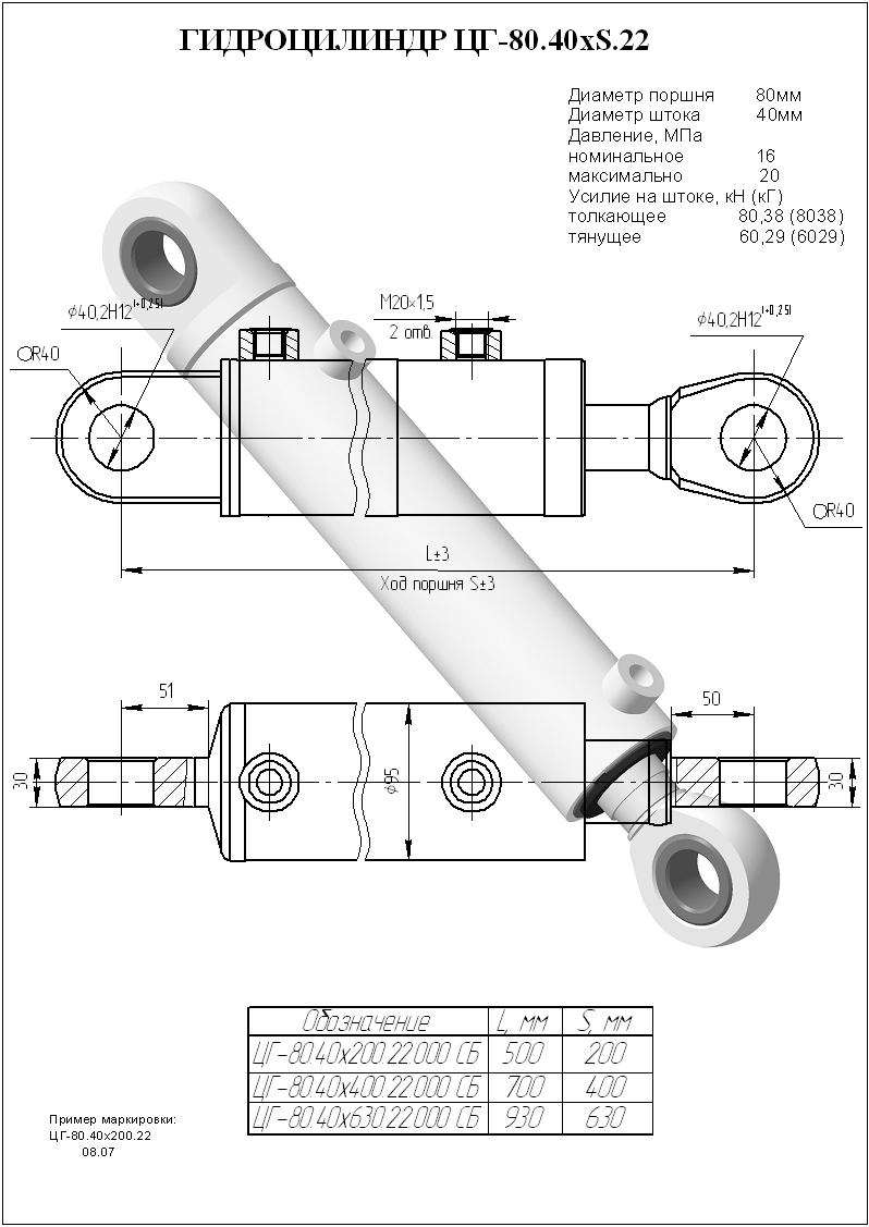 гидроцилиндр наклона манипулятора рулевого управления ГАЗ-САЗ-3901-10